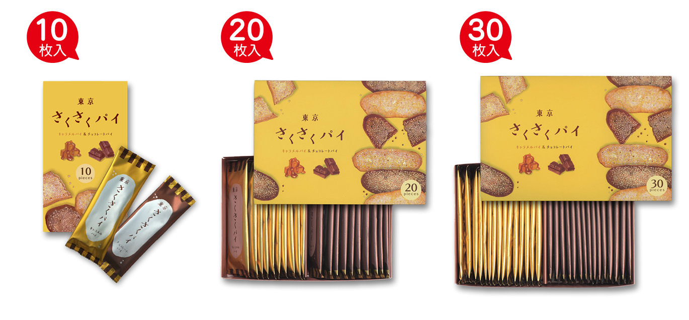 東京往来館：東京さくさくパイ